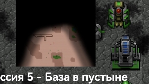 Rusted Warfare 5 серия