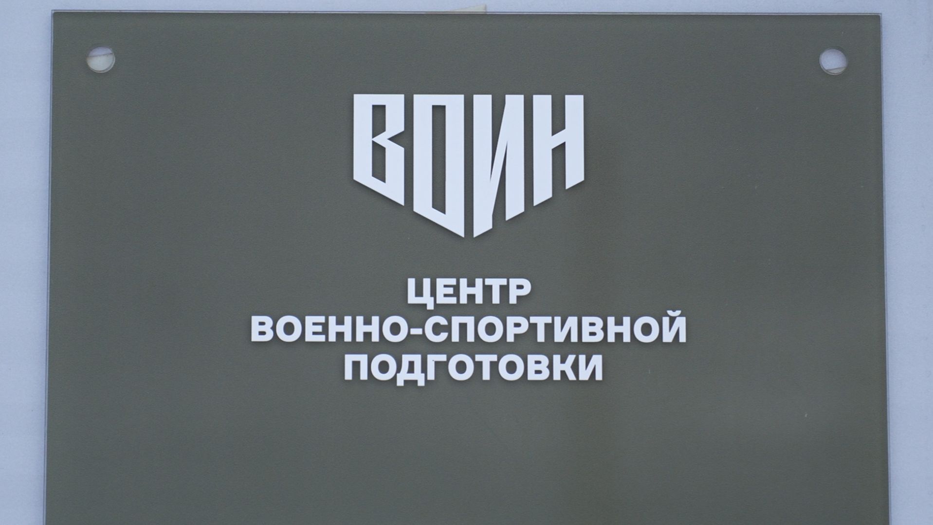 ПРОФЕССИЯ – «ВОИН»