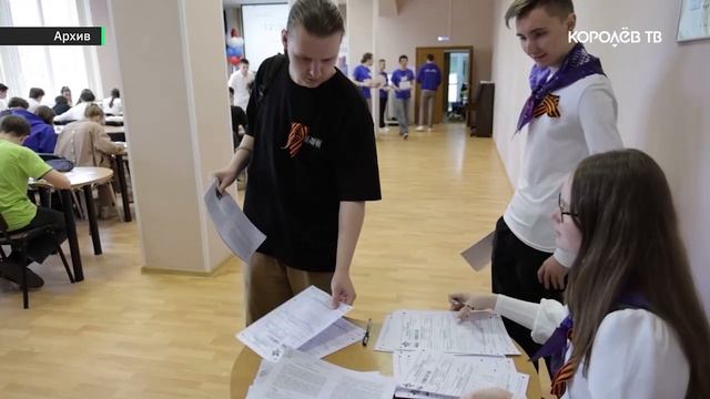 Жители Королёва смогут написать «Диктант Победы» на более 30 площадках