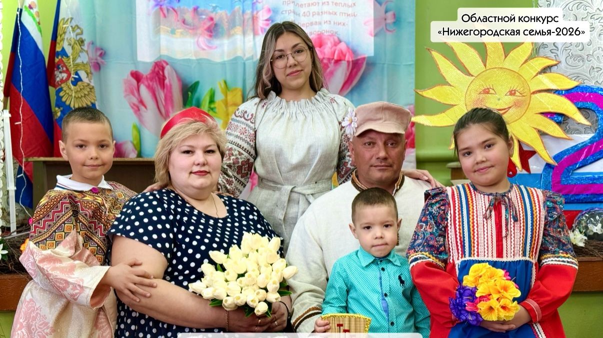 2026.04.18 Семья Лебедевых