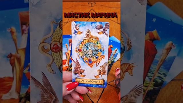 МЫСЛИ ЧУВСТВА ДЕЙСТВИЯ