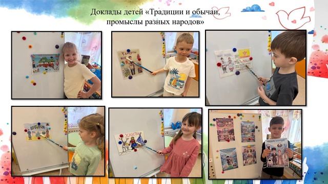 Проект Дружба народов-крепкая страна в старшей группе  Ириски апрель 2026