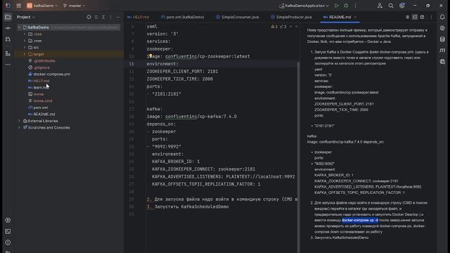 kafka для начинающих джавистов