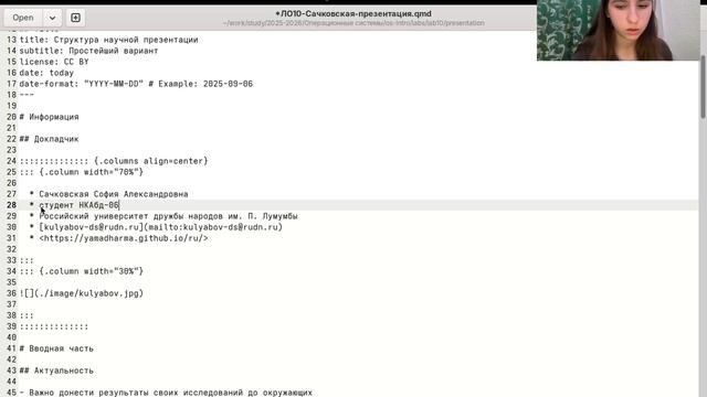 презентация лабораторная работа № 10