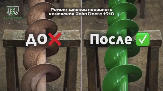 🔧 Ремонт шнеков посевного комплекса John Deere 1910