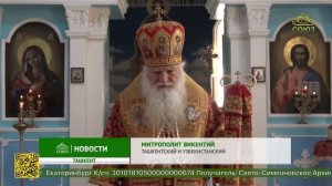 Архипастырские пасхальные визиты на приходы Ташкентского благочиния