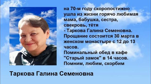 Tarkova_galina_semenovna