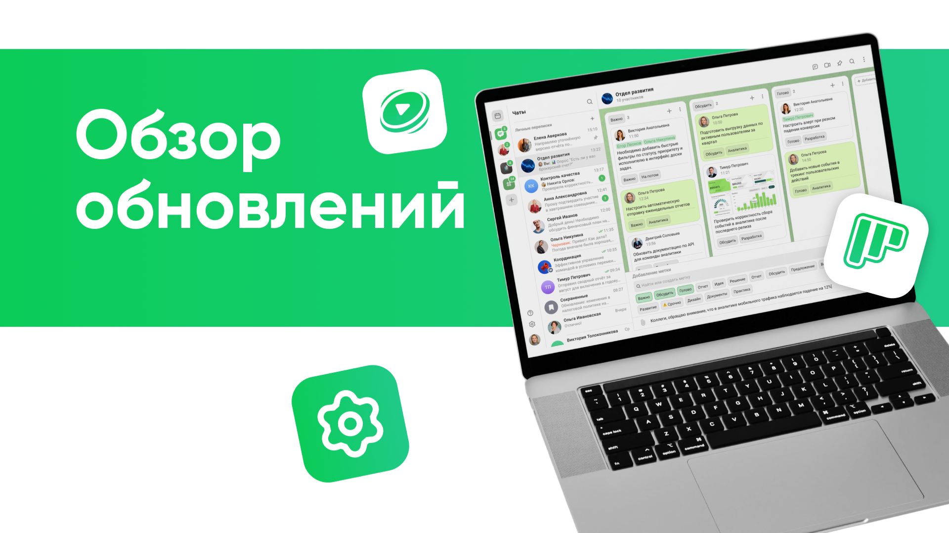 Проектные доски и ассистент календаря: обновления Frisbee за I квартал 2026 года