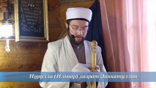 Лучшая умма
  Пятничная проповедь 22.11.2019 г.