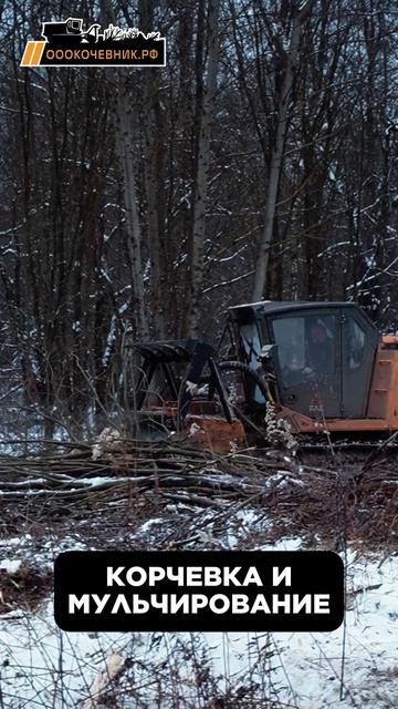 ООО КОЧЕВНИК - это комплексный подход для решения поставленных задач