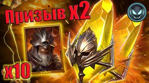 🔥Сакралы Х2, Фимо Чабан Х10 и цирконы тоже тут | Gray plays | Raid SL