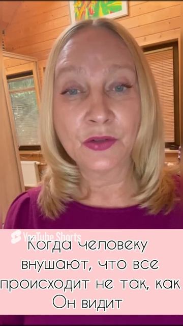 Газлайтинг