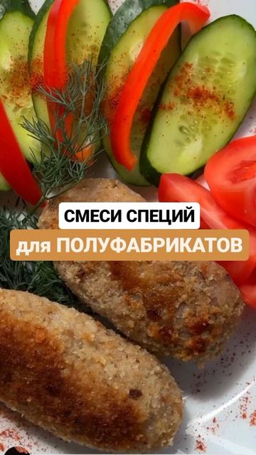 Сибирская школа мясоделия 