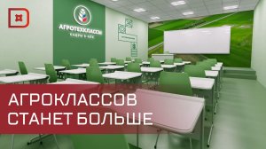 Сулейман-Стальский район развивает агротехнологические классы для подготовки кадров в АПК