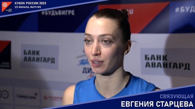 Комментарии после матча с Локомотивом 25.11.2023