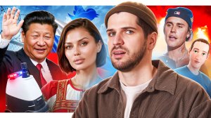 Кремль прислушался к Боне // Трамп тоже блокирует пролив // Бибер на Coachella