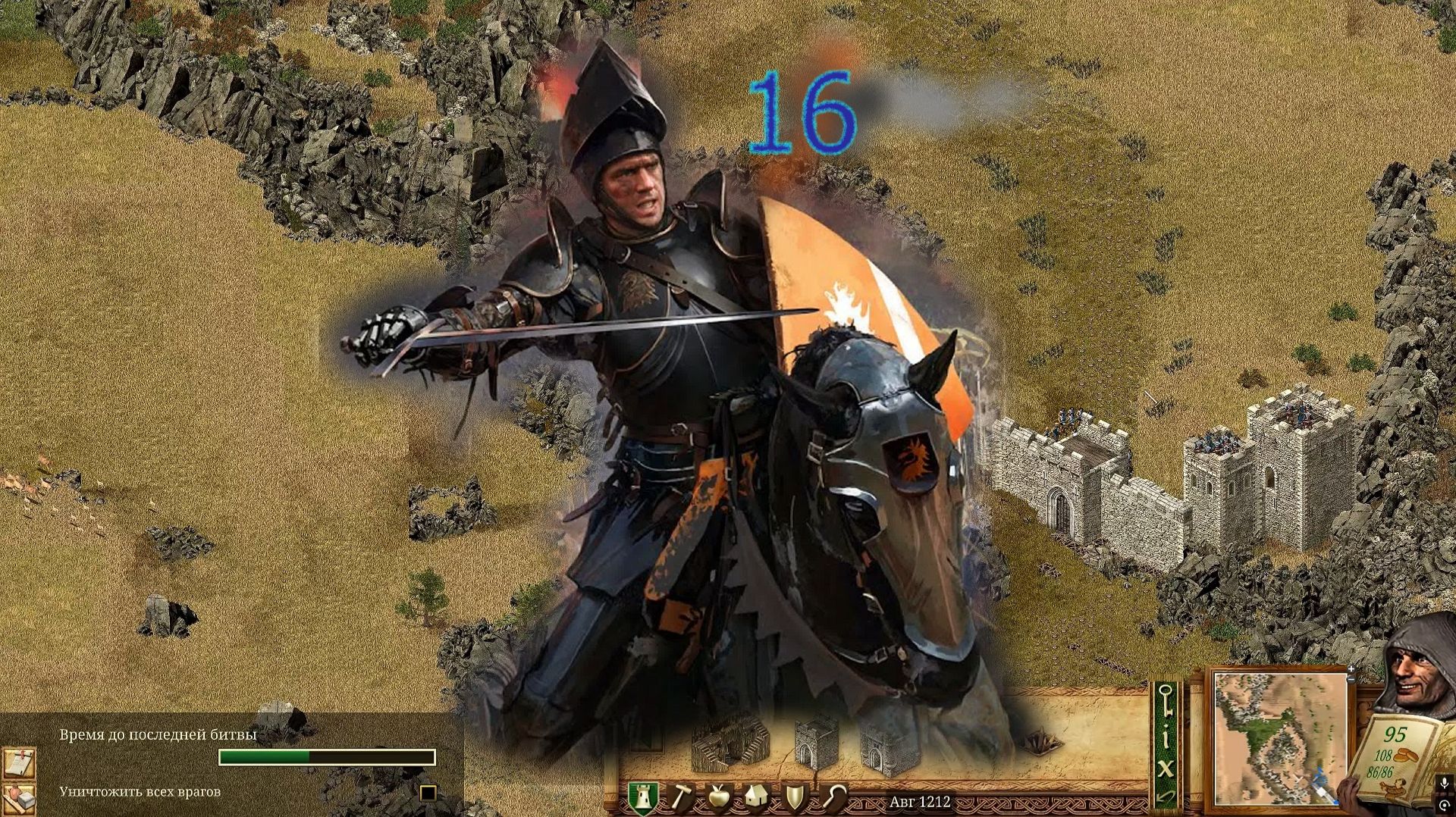 Stronghold Definitive Edition №16 14 Миссия (Very Hard)