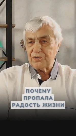 Почему пропала РАДОСТЬ ЖИЗНИ: Как вернуть радость когда всё кажется серым?