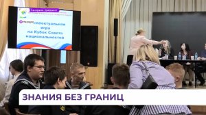 Интеллектуальные игры среди студентов о старшеклассников состоялись в Находке