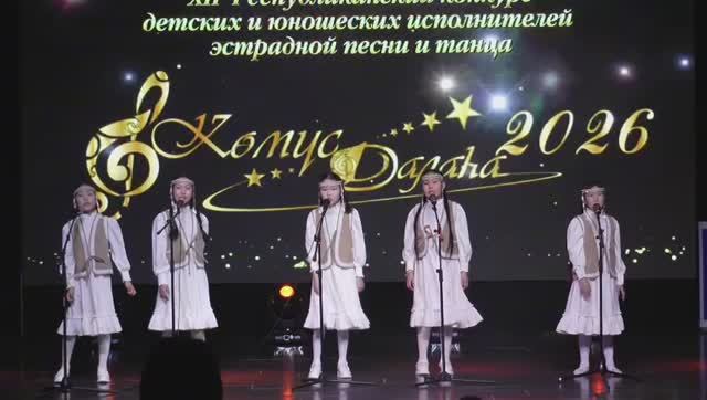 Квинтет "Звёздочки" - Горный улус.