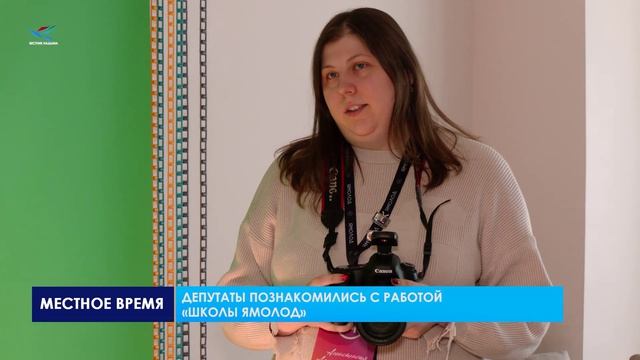 Депутаты Думы Надымского района посетили молодёжные пространства города