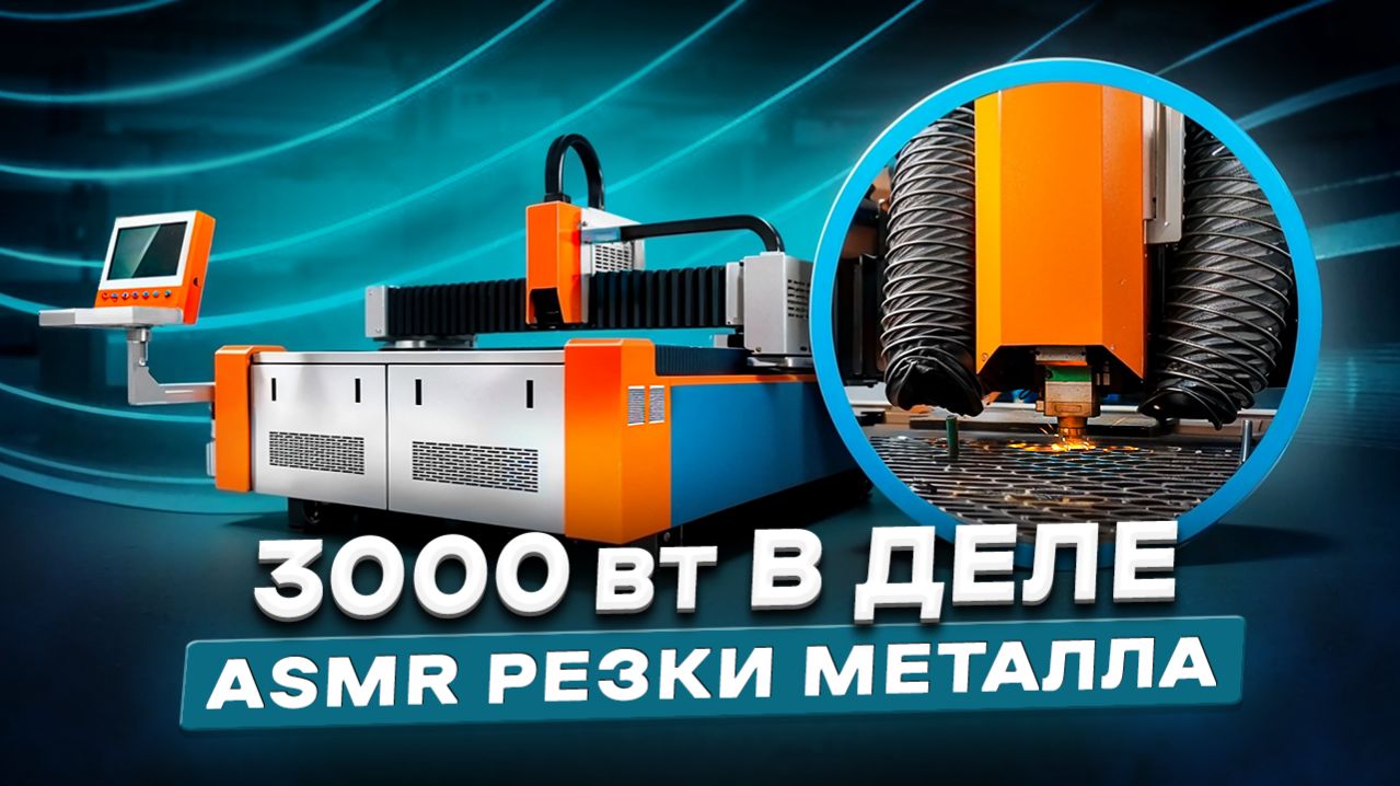 Лазерная резка металла под высокоточные задачи - Реальный кейс Golden Laser