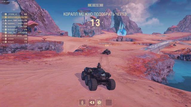 Мир танков Космос