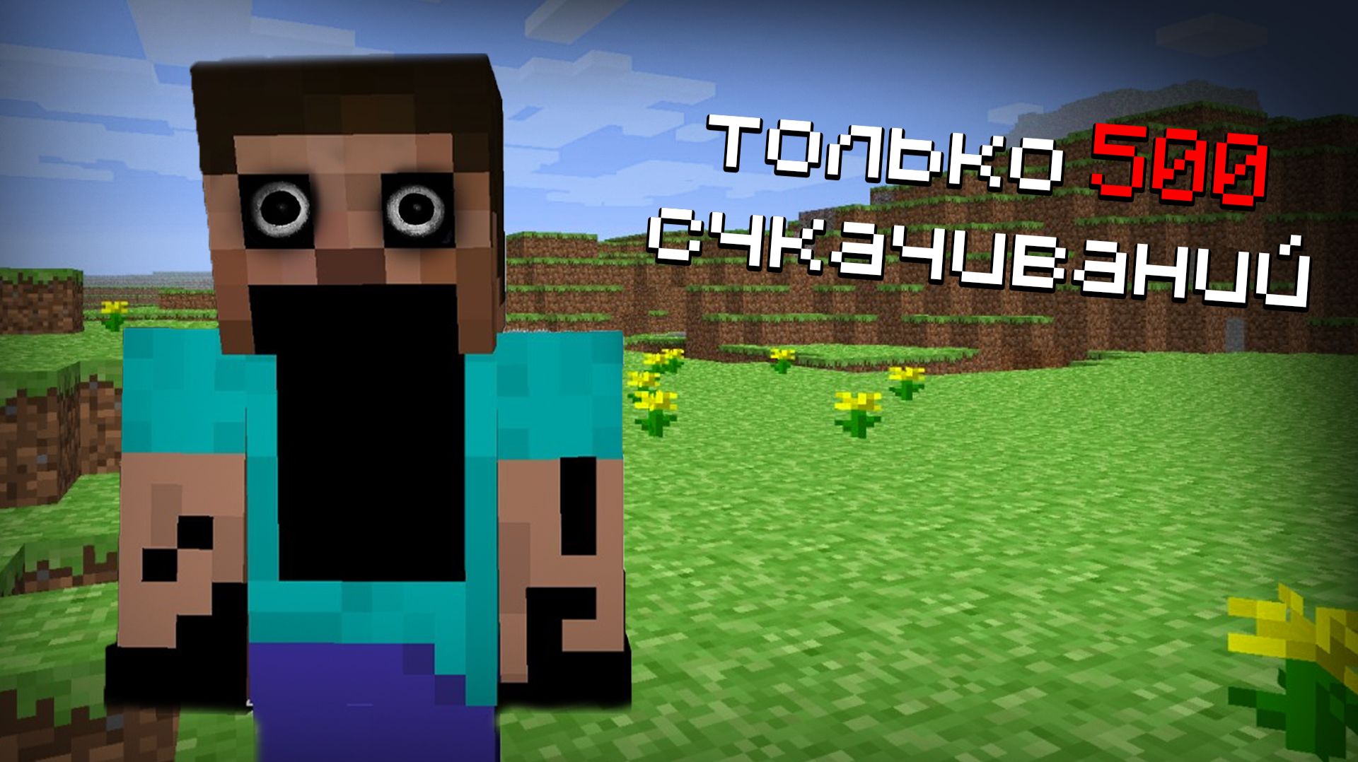 ЭТОТ НОВЫЙ СТРАШНЫЙ АРГ МОД НЕ ДАЕТ МНЕ ВЫЙТИ...watch.jar