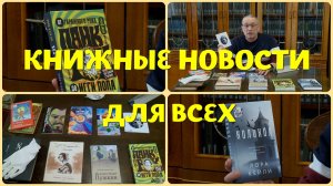 Что почитать - от истории панк-рока до триллеров и мемуаров