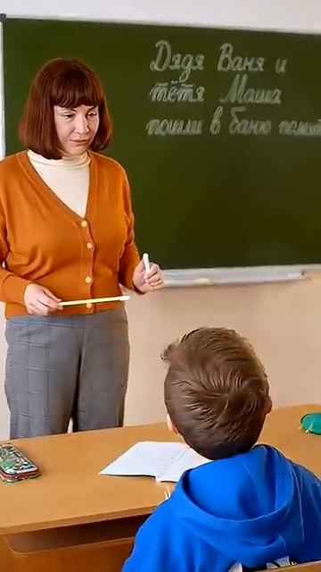 Вовочка разбирает предложение про баню .