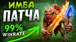 ОН НЕ ПРОИГРЫВАЕТ! Лайфстилер Имба Патча 🔥 Травоман Дота 2