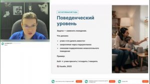 Девиантное поведение: диагностика, коррекция