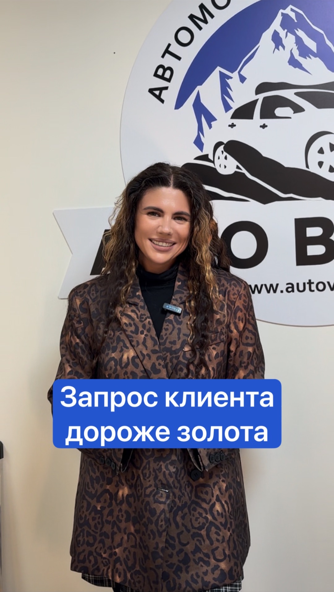 Запрос клиента дороже золота