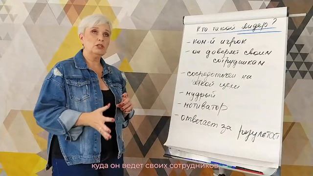 Вебинар Лидерство