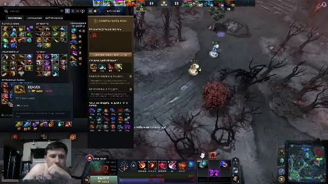 твой отчим в Доте