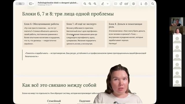 Ты управляешь деньгами или деньги тобой?? Психолог о денежных сценариях