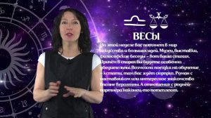 Гороскоп 20.04 - 26.04.2026