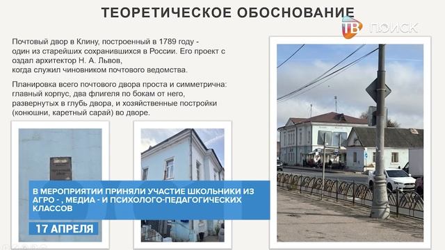 Школьники в Клину представили пректы своих стартапов