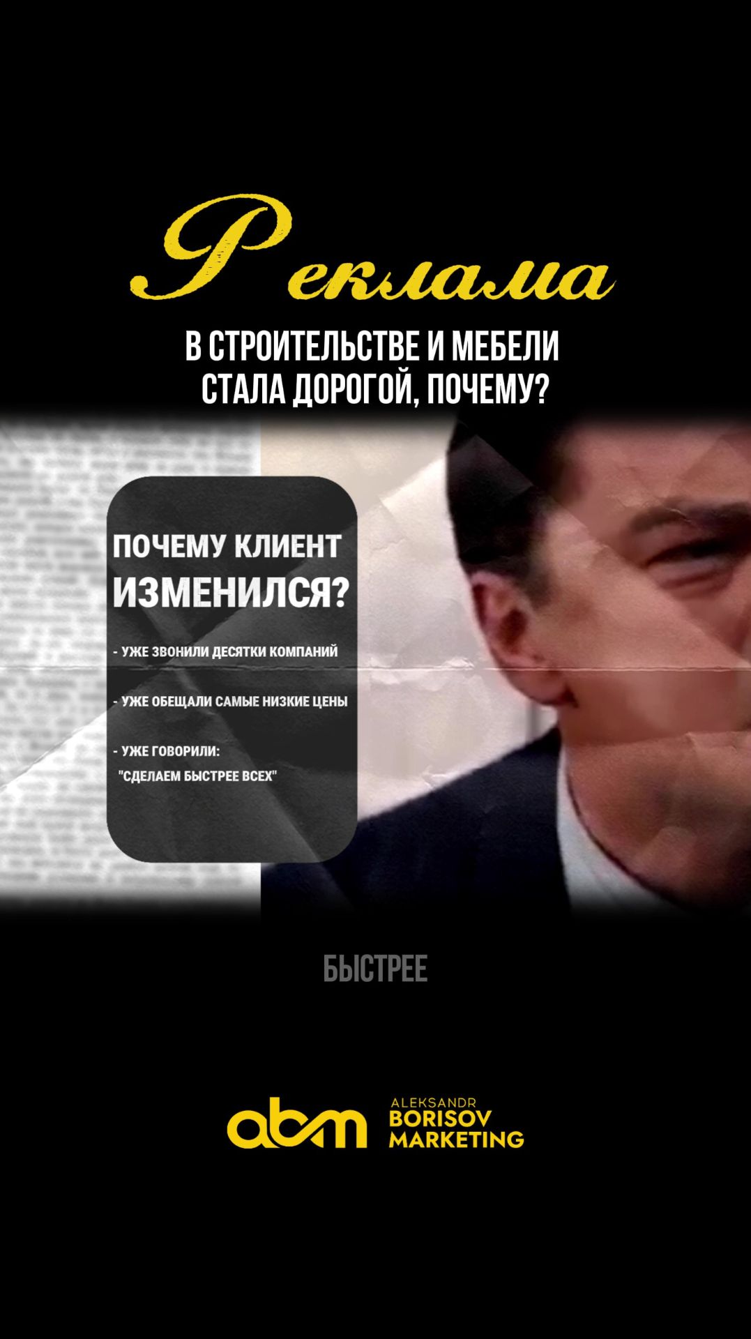 ВЫ тратите на рекламу тысячи, а заявок НОЛЬ?