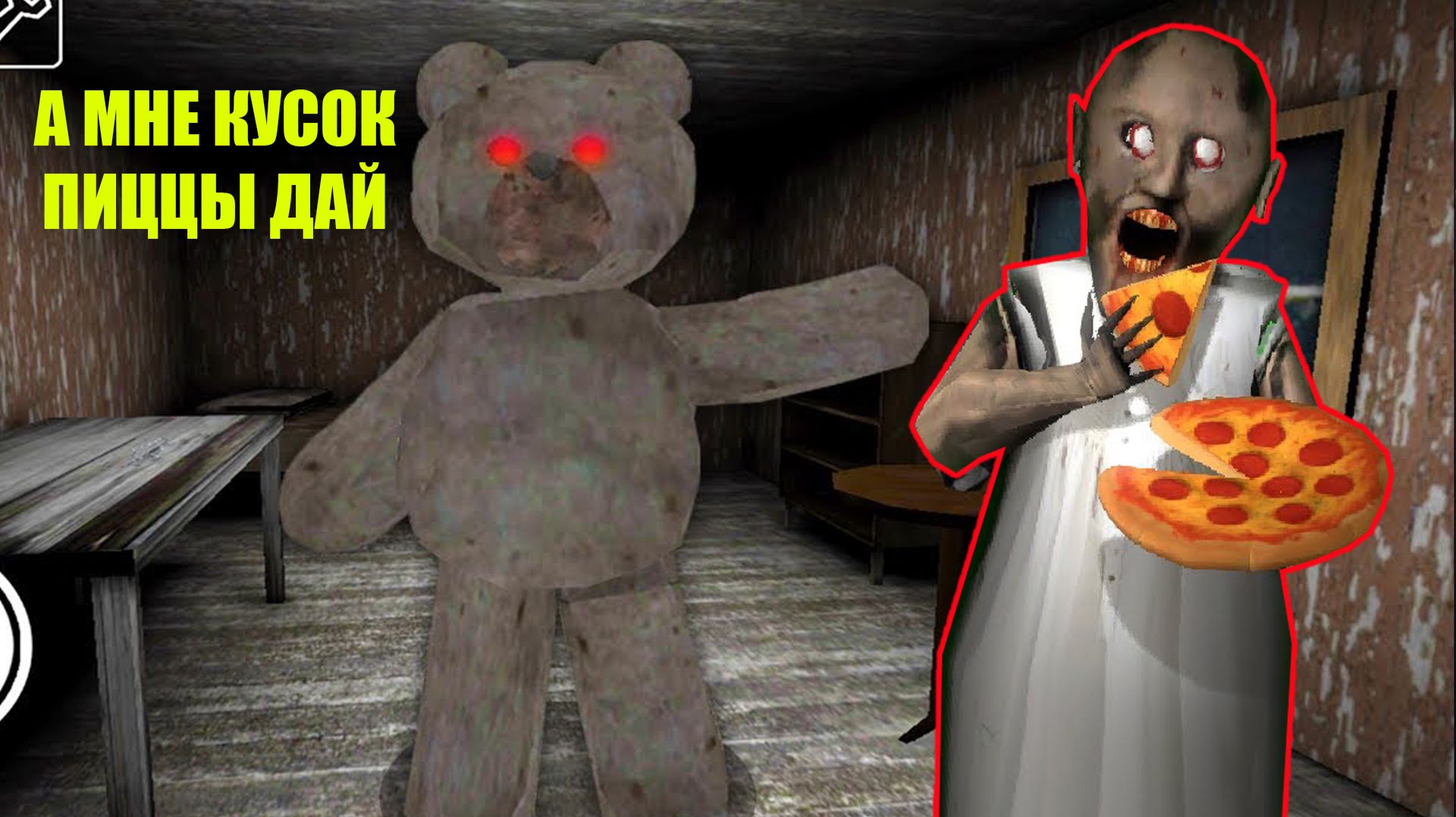 БАБКА ГРЕННИ ОБМАНУЛА СВОЕГО ПИТОМЦА В МАЙНКРАФТ