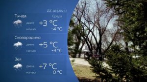 Прогноз погоды 22.04.2026