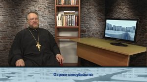 «Одним словом» о грехе самоубийства