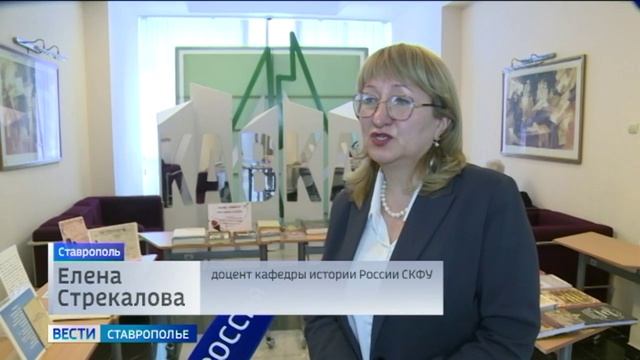 На Ставрополье собирают материалы о геноциде советского народа