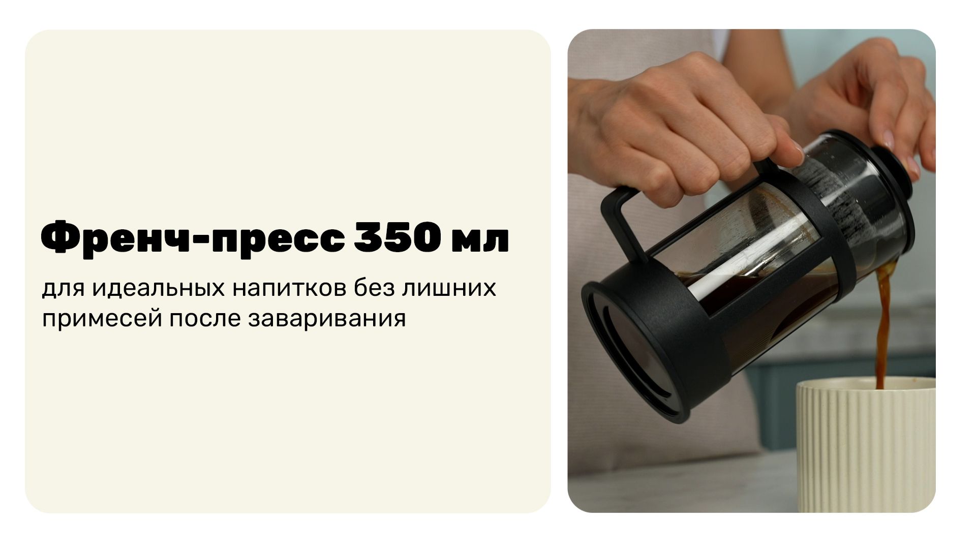 Секрет идеального кофе дома за 2 минуты