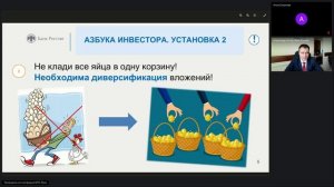 Азбука инвестора