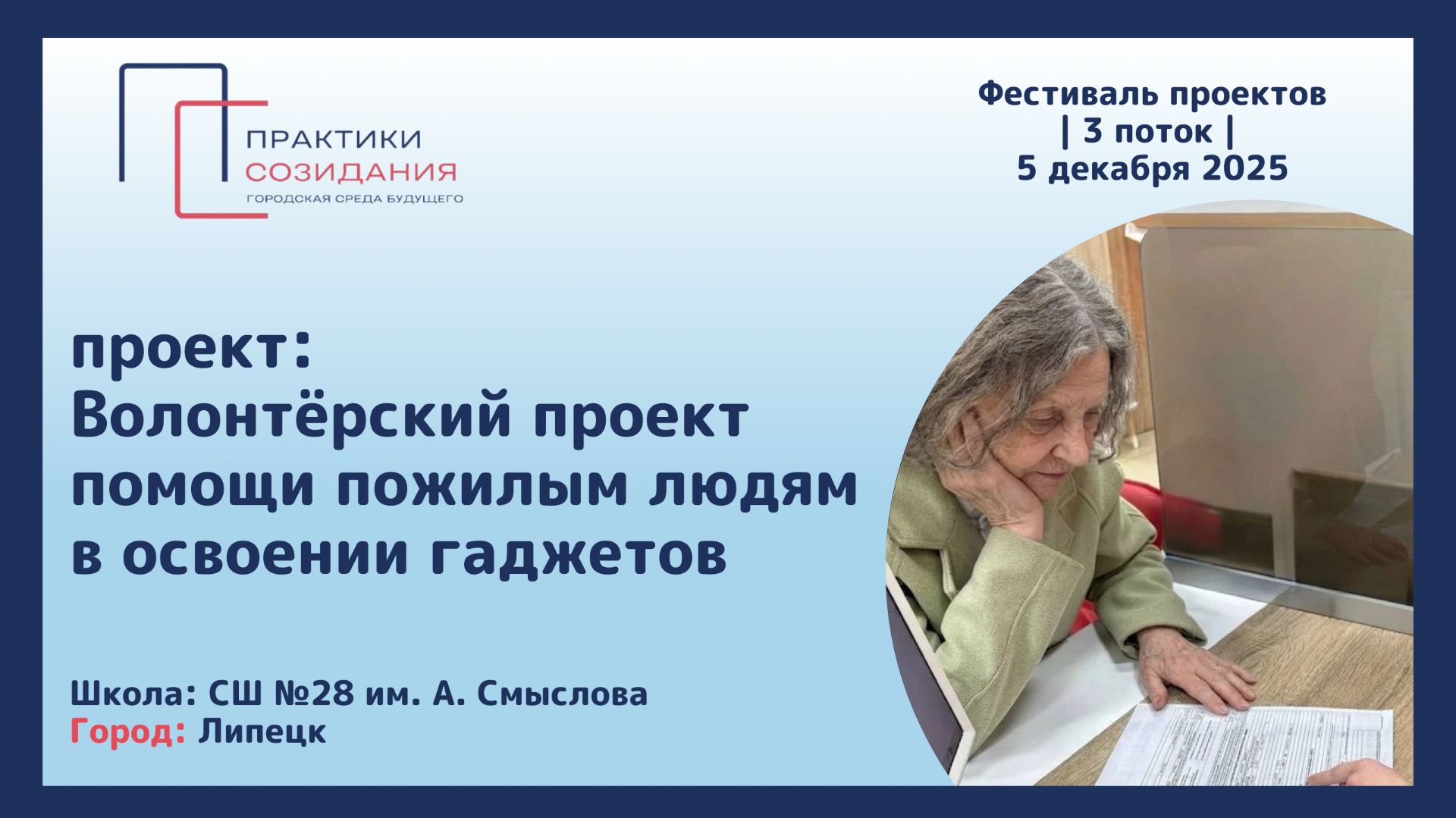 Визитка проекта 