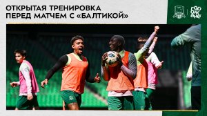 Открытая тренировка перед матчем с «Балтикой»