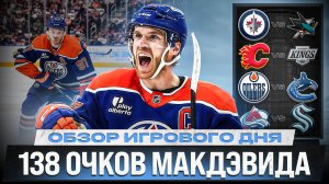 РЕГУЛЯРКА - ВСЁ! / РЕКОРД СЕЛЕБРИНИ / ДВАДЦАТЫЙ ГОЛ БУЧНЕВИЧА / ОБЗОР МАТЧЕЙ НХЛ 17.04.2026