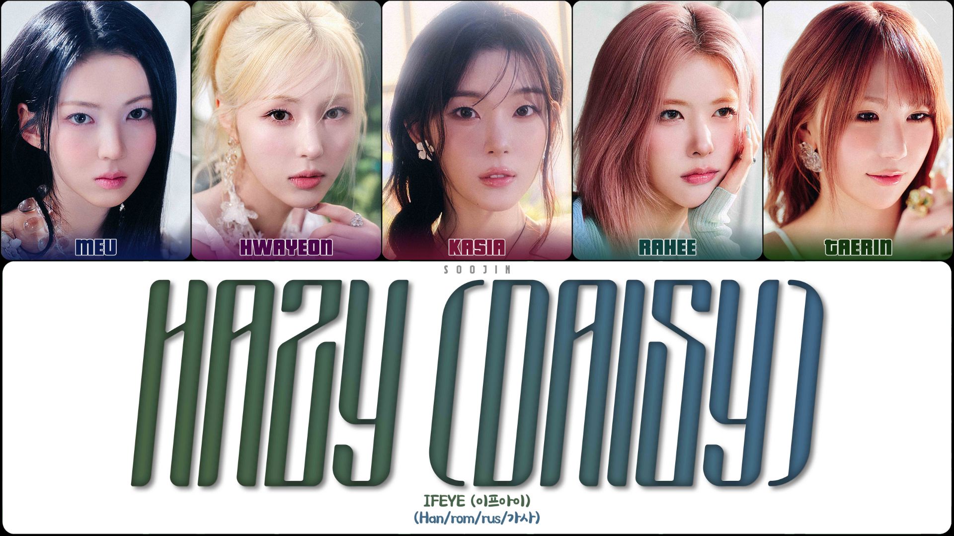 IFEYE - HAZY DAISY ПЕРЕВОД   КИРИЛЛИЗАЦИЯ  COLOR CODED LYRICS