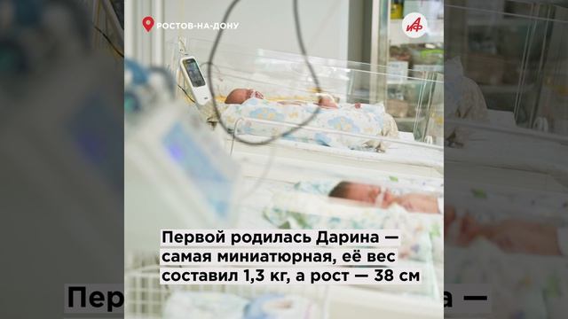 Дарина, Арина, Таисия: врачи в Ростове спасли тройняшек при экстренных родах